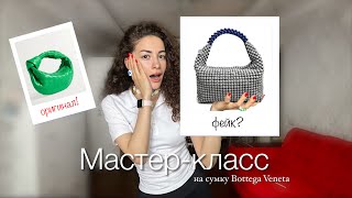 : -: Bottega Veneta  