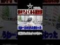 都内でよくある謎渋滞…