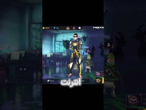 كيف تلعب فري فاير بدون إنترنت   فري فاير  