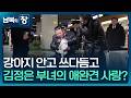 남북의 창 북 마식령 스키장 띄우기 각국 관광객 환영 외 요즘 북한은 KBS 2026 02 28 