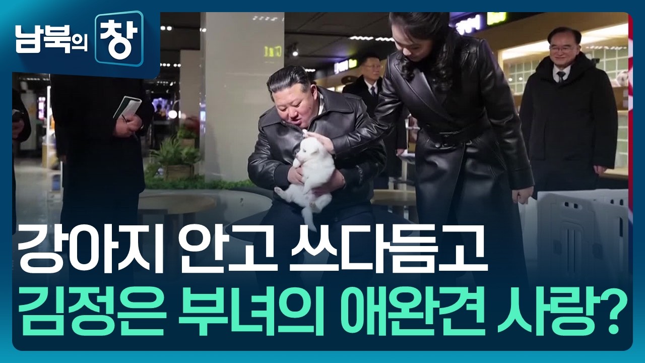 [남북의 창] 북 ‘마식령 스키장’ 띄우기…“각국 관광객 환영” 외 [요즘 북한은] / KBS  2026.02.28.