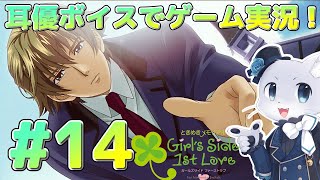 【ときめきメモリアルGS】#14 【葉月くん編！2年目9月～】花火大会のデート行けなかったの地味に痛い～😂ステータスも順調な気はするしこのままの勢いでいくぞ～！耳優ボイスでゲーム実況！