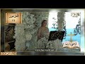 سفر المزامير المزمور 51 ارحمني يا رب حسب رحمتك مزمور لداود الكتاب المقدس مع الأم ماغي خزام