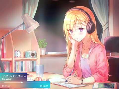 ロクデナシ 「ただ声一つ」[ashuna_music]