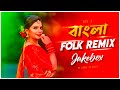 Bangla folk remix  audio  nonstop folk remix  subha ka muzik  folk song 2023  dj remix