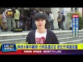 辣椒水事件後續