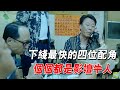 無間道 上映二十多年 四大家族重新聚首 如今再看依舊不輸當年風采 電影 無間道 劉德華