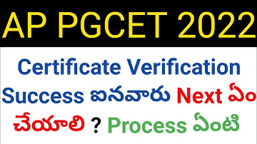 ap pgcet 2022 what is next process after certificate verification complete in telugu