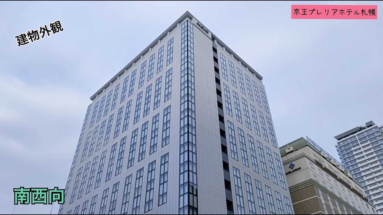 京王プレリアホテル札幌 (コンフォートダブル) / KEIO Prelia Hotel Sapporo