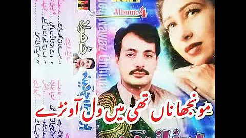 Munjha Na Thi Main Wal Aanwary Ahmad  Nawaz Cheena Rgh Vol 04