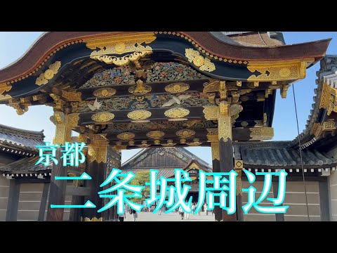 2023年5月2日 【GWで賑わう京都】 二条城周辺を歩く 【4K】Walk
