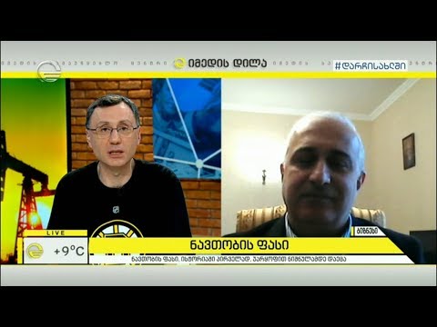 ნავთობის ფასის უარყოფითი ნიშნულის  გავლენა საქართველოს ეკონომიკაზე
