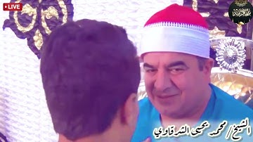 "قال رب اجعل لي آيه " تلاوة من اجمل ما يكون للقارئ الشيخ/محمد يحيى الشرقاوي ما تيسر من سورة مريم🌸🤍