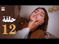 مسلسل الأنين الحلقة 12 مدبلج بالعربي Arabic Dubbed 