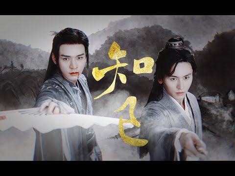 雪兎さん　専用　山河令温客行周子舒 山河令丨温客行X周子舒】四季山庄一期｜【Word of Honor
