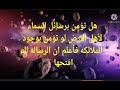 اذا كنت تؤمن بأن الله يرسل لكم رسائل من السماء فأنت المقصود بالرساله