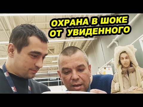 БОРЗЫЙ СОТРУДНИК ОХРАНЫ БЫКУЕТ НА ПОКУПАТЕЛЯ / РАЗОБЛАЧЕНИЕ АШАНА / ОХРАННИК ГРОЗИТ СУДОМ