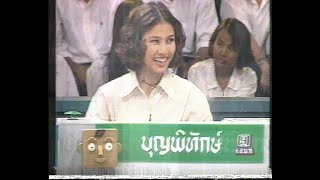 Retro TV : รายการ กาลิเลโอเกม (พ.ศ.2537) HD