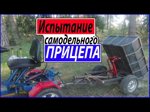 Самодельный прицеп для минитрактора своими руками видео