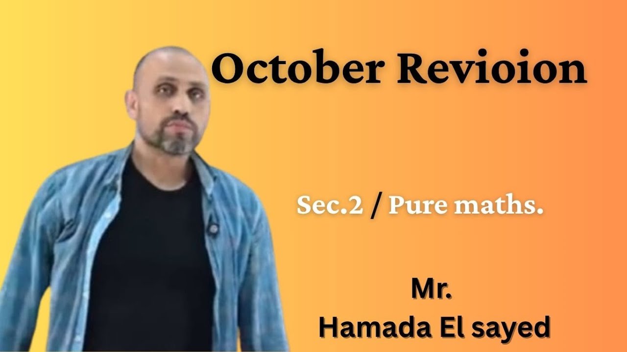 October revision secondary two / pure mathematics مراجعه2 ثانوي رياضيات  علمي و ادبي #maths