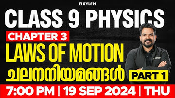 Class 9 Physics - Chapter 3 / Laws Of Motions ചലനനിയമങ്ങൾ - Part 1 | Xylem Class 9