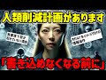 【2ch不思議体験】気づいてますか?…これ多分警告ですよね…一挙公開【ゆっくり解説】