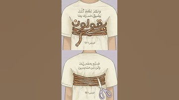 سورة الحجر #القران #القران_الكريم #المصحف #لايك #تيك_توك #اكسبلور