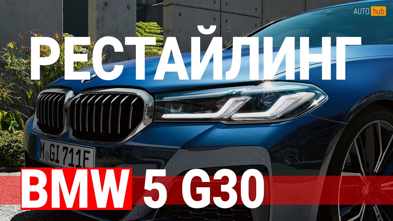 Колеса бмв g30