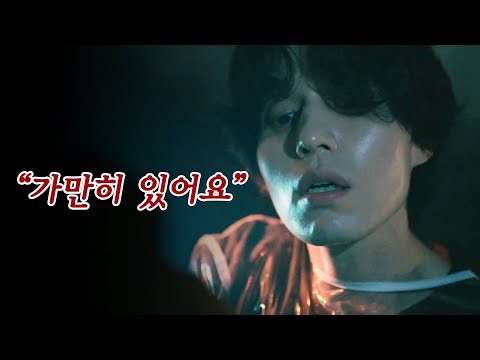 타인은지옥이다 노종현 작업 시작한 이동욱 4층 궁금해했잖아요 Hell is other people EP.9