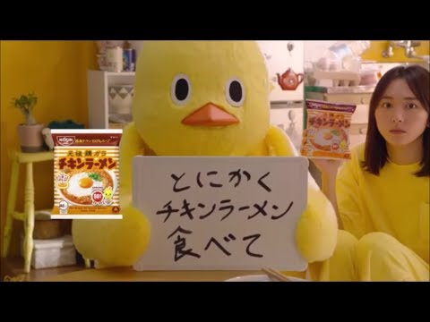 【かわいい2弾】ぐで新垣結衣 チキンラーメン