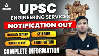 UPSC ESE Notification 2024 | UPSC Engineering Services Notification Out | Know All Information