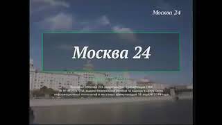 Заставка "Свидетельство о Регистрации" (Москва 24, 2015-2016)