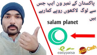 salam planet app se paise kaise kamaye 2021_earning proof screenshot 3