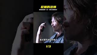 尼根一輩子最害怕的一次 #影視解說 #喪尸片 #一剪到底 #電影解說 #電影 #解說 #movie #東弟影視