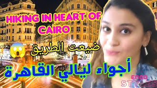 أشهر شوارع وسط القاهرة ,طلعت حرب Cairo nights downtown Streets walking