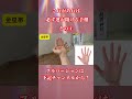 あれば開運の予兆!必ずお金や人に恵まれいく手相を5選 #shorts