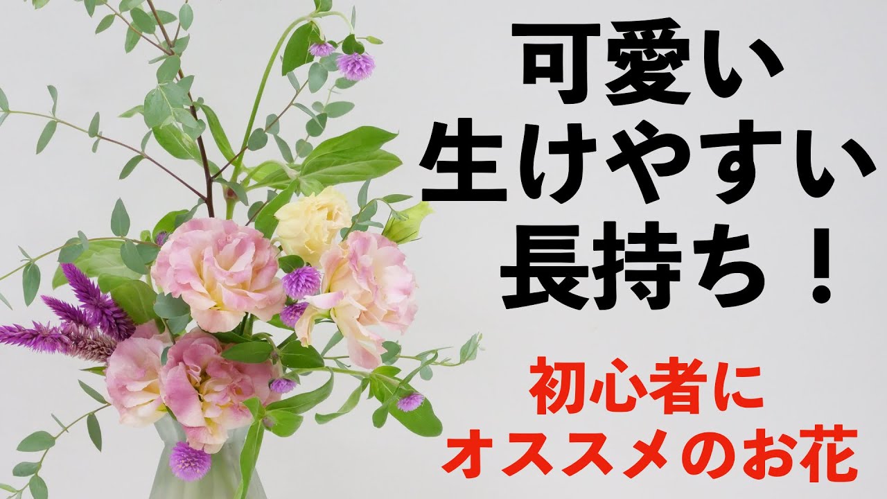 Милые, простые в оформлении и долговечные! Рекомендуемые цветы и способы их украшения.