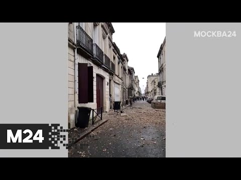 Жилое здание обрушилось после взрыва в Бордо - Москва 24