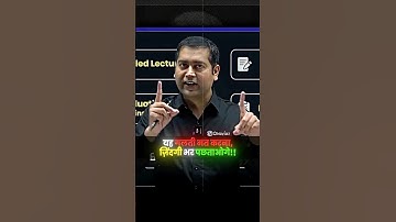 Sumit Sir Ki Golden Advice ✨ UPSC Aspirants Must Watch! #shorts