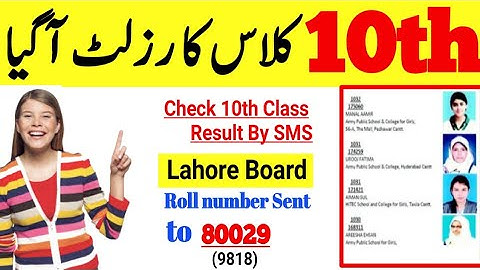 Check 10th Class Result 2020 Online || 10th Result 2020 All Punjab Boards | Matric result 2020