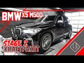 BMW X5 M50d G05 Stage 2 | Chiptuning - Dyno - 100-200 km/h | mcchip-dkr