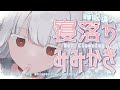 【 ASMR/3Dio 】安眠誘導🤍明日からもまた頑張れる🤍癒やしの音圧強め耳かき ear cleaning ear Blowing【 #まゆたまASMR 】
