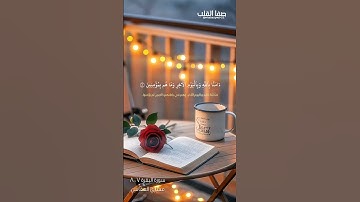 تلاوات خاشعة | سورة البقرة ٧ ، ٨ ، ٩ |  مشاري بن راشد العفاسي
