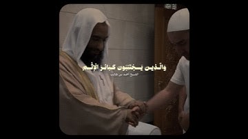 تلاوة بديعة أيوبية! - للشيخ أحمد طالب 🤍🎧..
