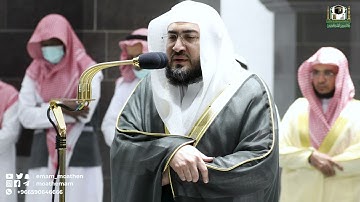 تلاوة فضيلة الشيخ د. بندر بليلة من صلاة الفجر 15 ذوالحجة 1443هـ.