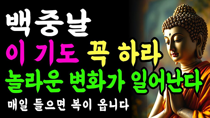 백중날 108배, 왜 할까요?ㅣ부처님말씀ㅣ불교명언