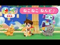 オトッペ音楽選♪～ ねこねこ ねんど♪～