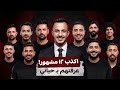 أقوى مواجهة مافيا ممكن تشوفها!