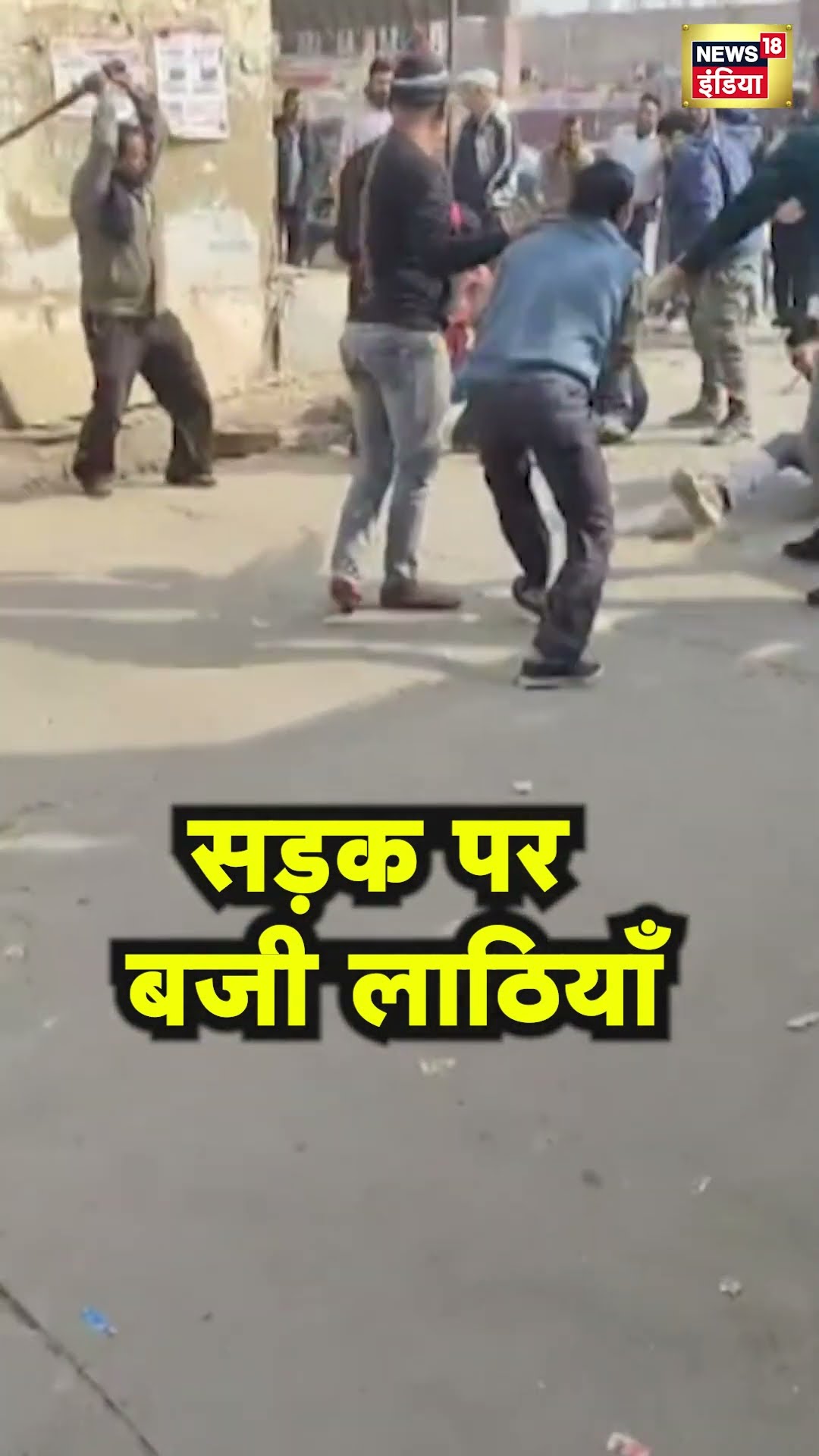 Rajasthan के Churu में पैसों के हिसाब पर भिड़े दुकानदार | Crime News | Hindi News | N18S
