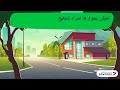 أم شحرور من حسن اسلام المرء تركه مالا يعنيه